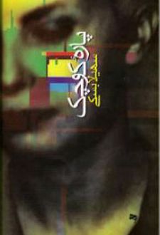 پاره کوچک