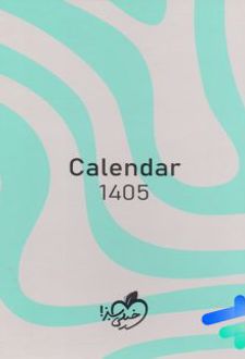 سررسید سال 1405 طرح Calendar