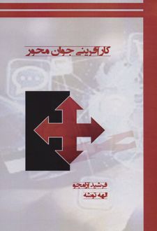 کارآفرینی جوان محور