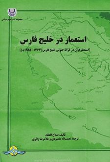 گذر از پاریس