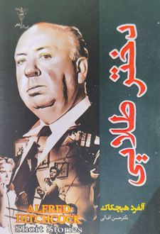کتاب دختر طلایی