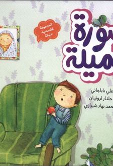 صوره جمیله