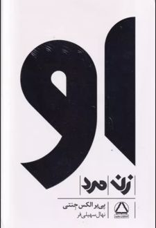 کتاب او (دوره ۳جلدی)