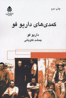 کمدی های داریو فو