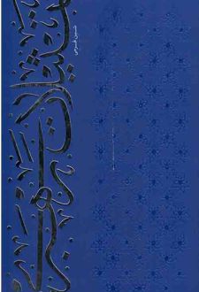 تمثیلات رهبری