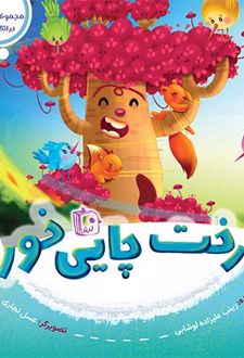 درخت چایی خور