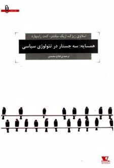 همسایه