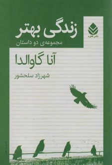 زندگی بهتر