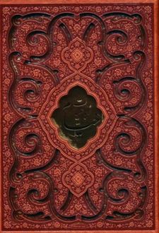 رباعیات خیام