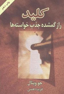 کلید
