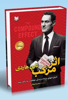 اثر مرکب