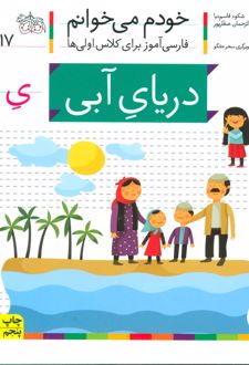 دریای آبی