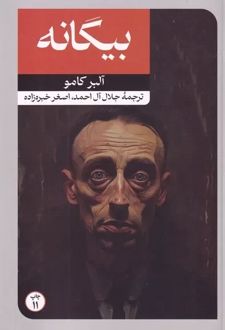 ویلت