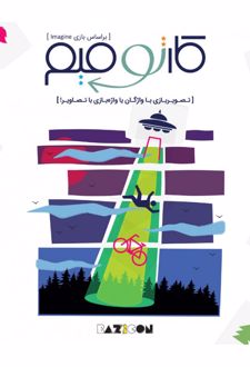 کارتومیم