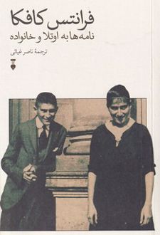 نامه ها به اوتلا و خانواده