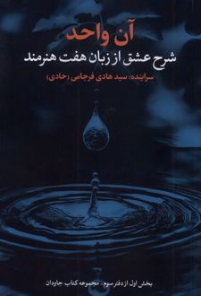 آن واحد