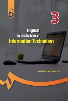 انگلیسی برای دانشجویان رشته فناوری اطلاعات