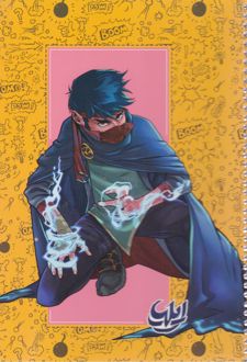 دفتر 80 برگ تک‌خط فنری جلد گلاسه طرح فانتزی (کیمیا) - نارنجی