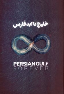دفتر یادداشت خط دار وطن (کد IR402)