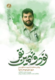 نود و نهمین نفر