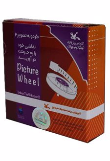 گردونه تصویر (کانون پرورش فکری)