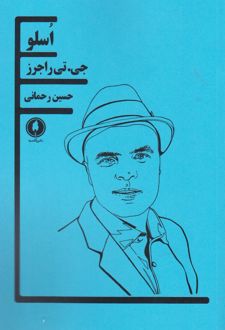 اسلو