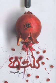 کلت 45