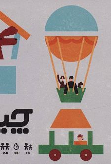 بازی کارتی چینگو