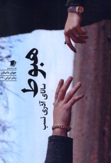 هبوط