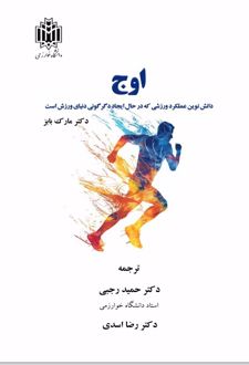 اوج