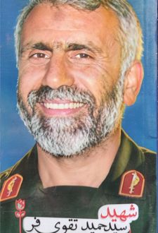 شهید سیدحمید تقوی فر