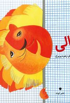 دالی دالی