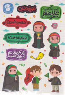 برچسب طرح اربعین (هدهد)