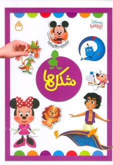 کتاب شکل‌ها