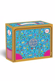 کیف کتاب مهد در خانه (5 تا 6 سال)