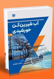 مدیریت بحران