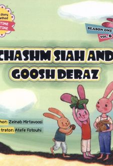 Chashm Siah and Goosh Deraz