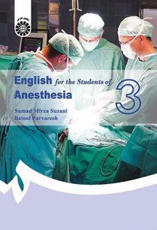 انگلیسی برای دانشجویان رشته هوشبری