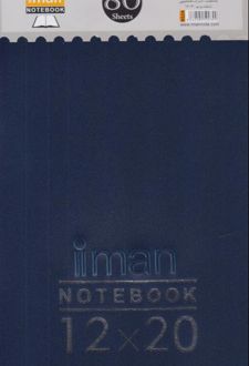 دفتریادداشت 80 برگ طرح دانشجویی 20*12 (ایمان) - سرمه‌ای