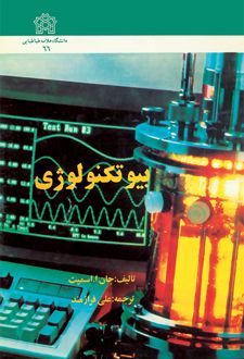 بیوتکنولوژی