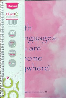 دفتر 2 خط 100 برگ مجلد سیمی کلاسیک (الند) صورتی