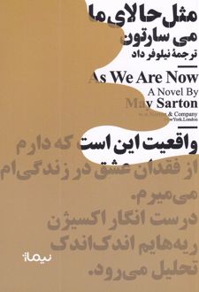 مثل حالای ما