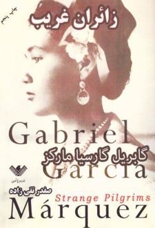کتاب زائران غریب