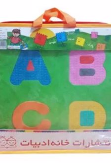 پازل کفپوش الفبا و اعداد انگلیسی فومی