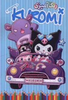 رنگ آمیزی کرومی