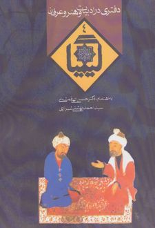 کیمیا 4