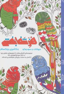 هنر شفابخش