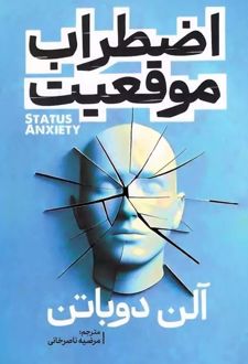 اضطراب موقعیت