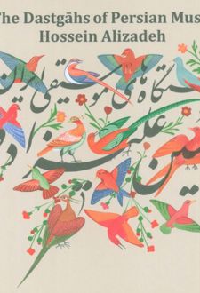 مجموعه سی دی دستگاه‌های موسیقی ایران