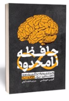 حافظه نامحدود